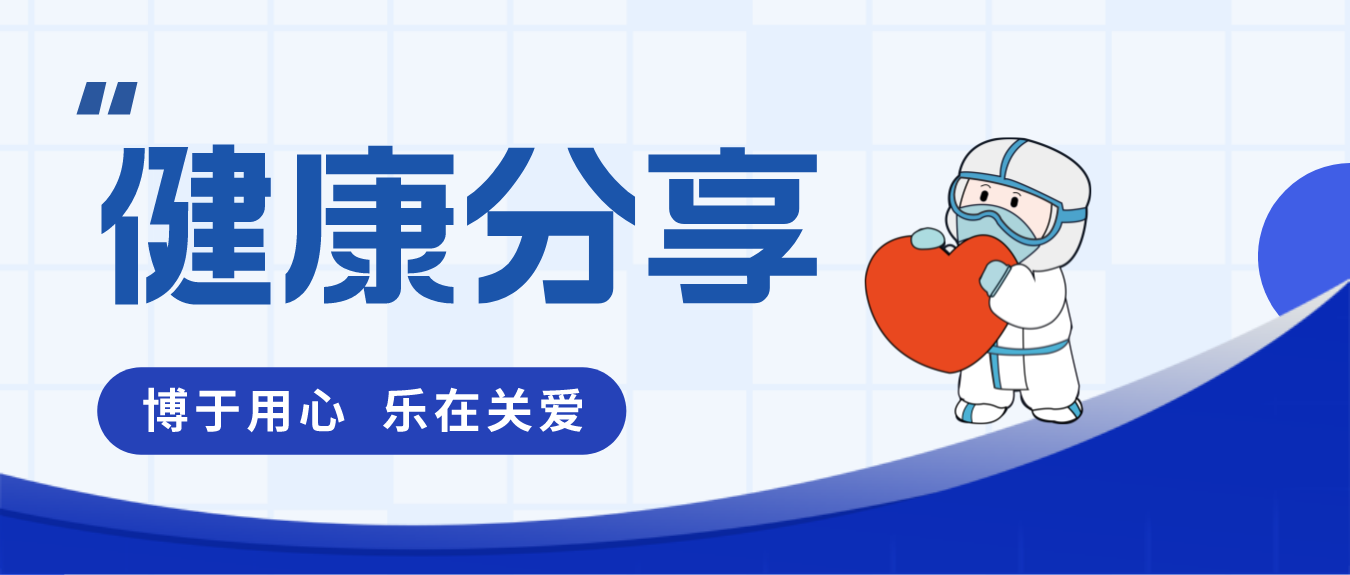 济南市冬春季儿童健康防护要点和就诊建议 ，请留存！